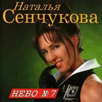 Слёзы неба