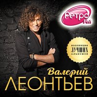 Коллекция лучших альбомов